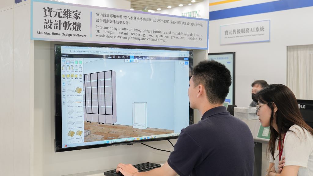 寶元維家設計軟體與智慧製造應用